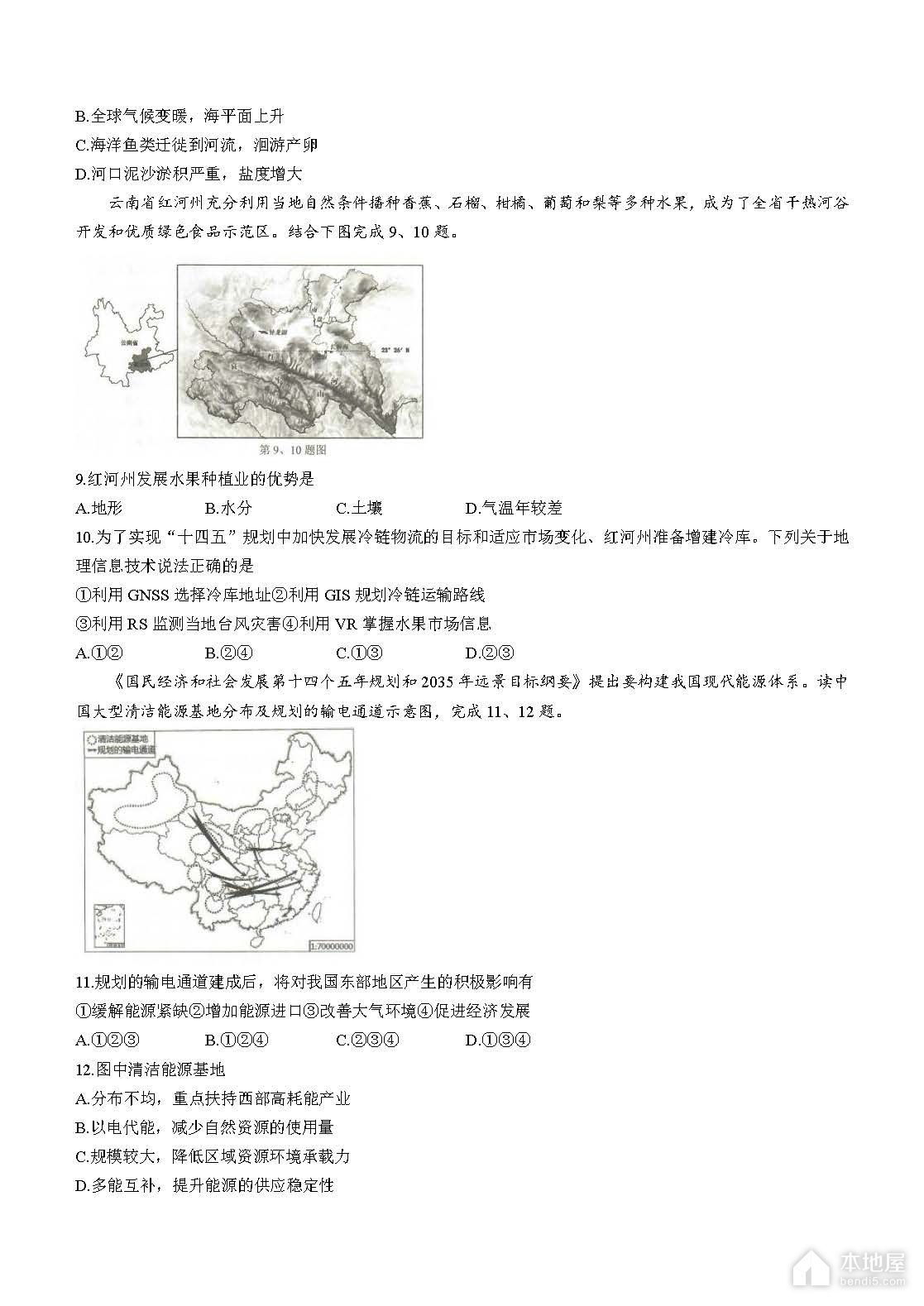 九江市高三三模全科试题及参考答案（2023）