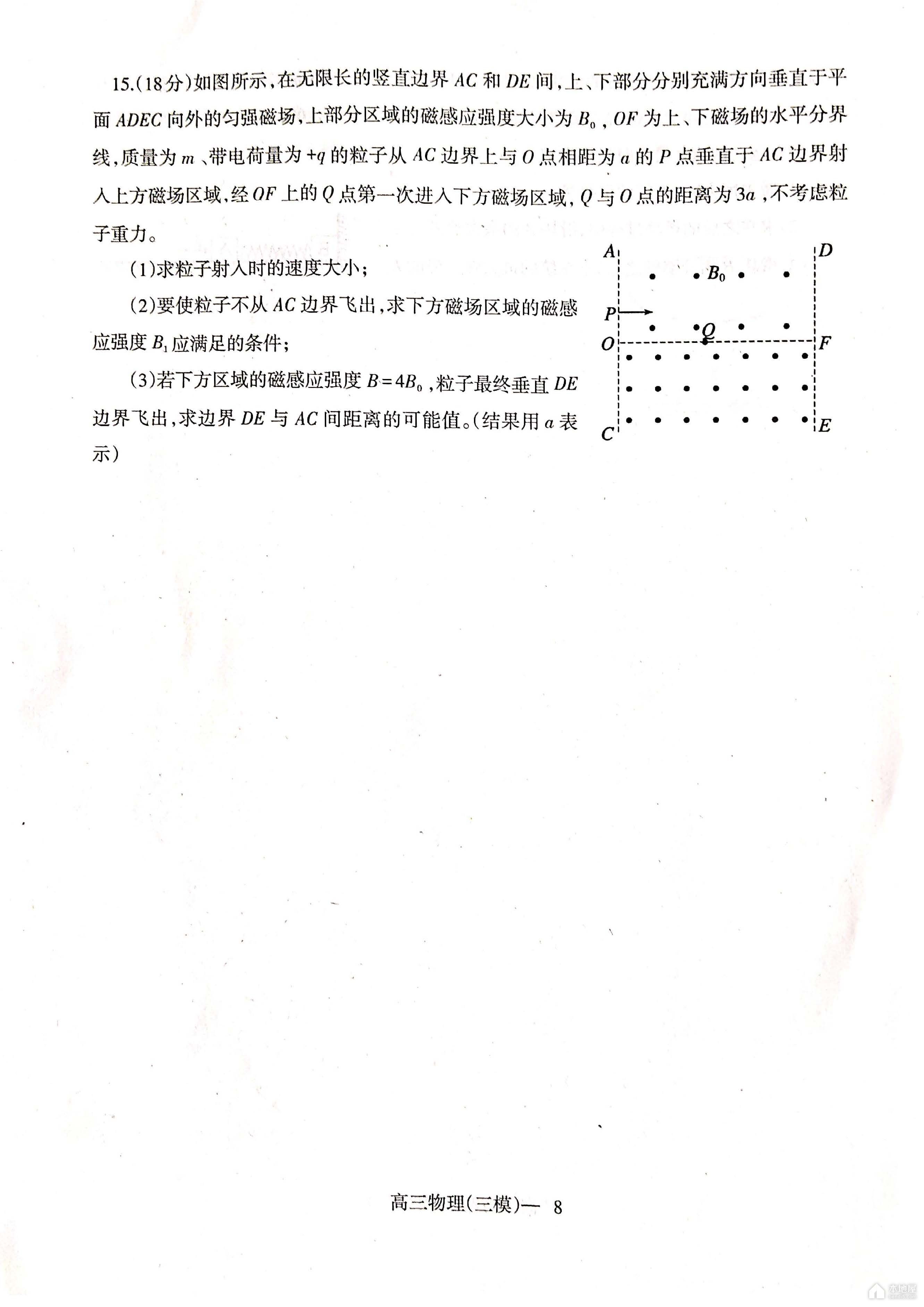 辽东南协作校高三三模物理试题及参考答案（2023）