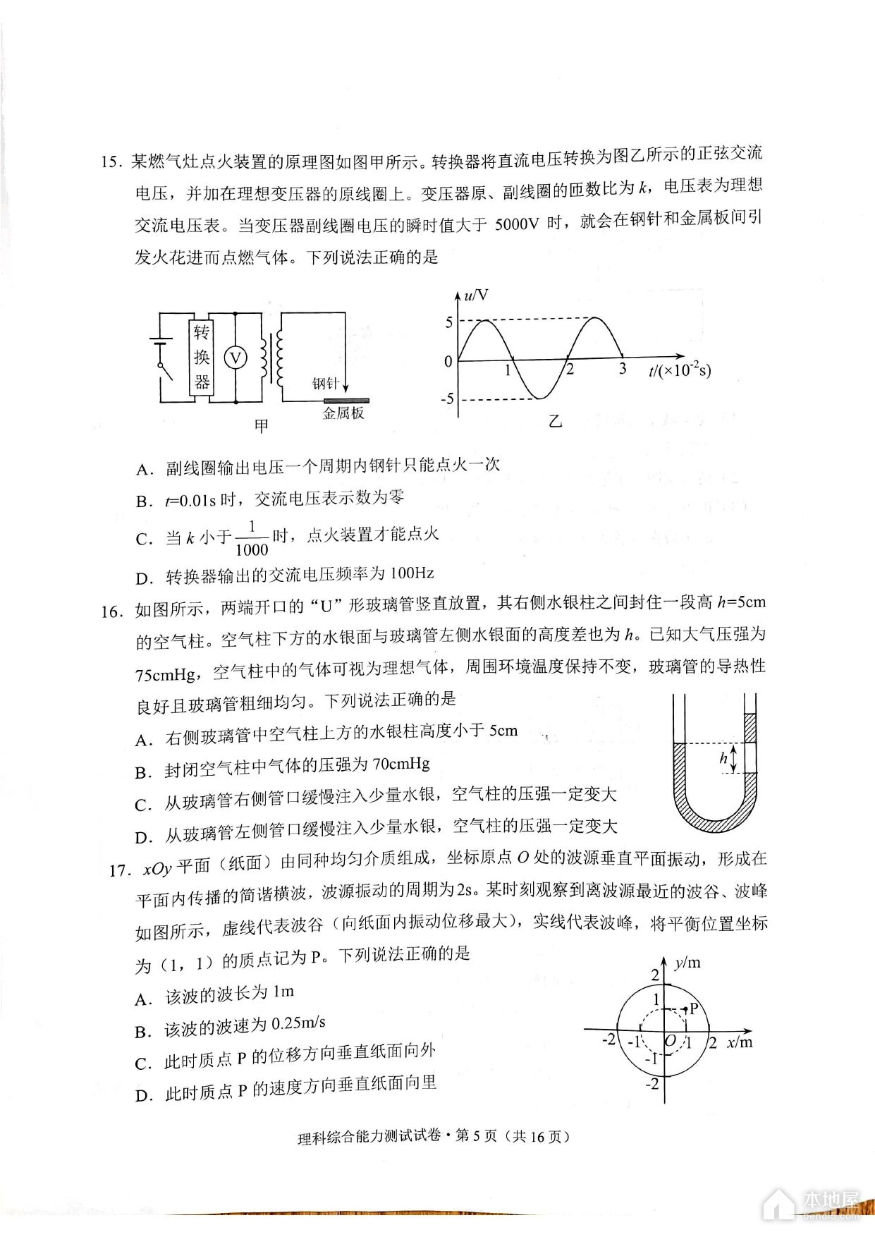 广西专升本成绩查询入口