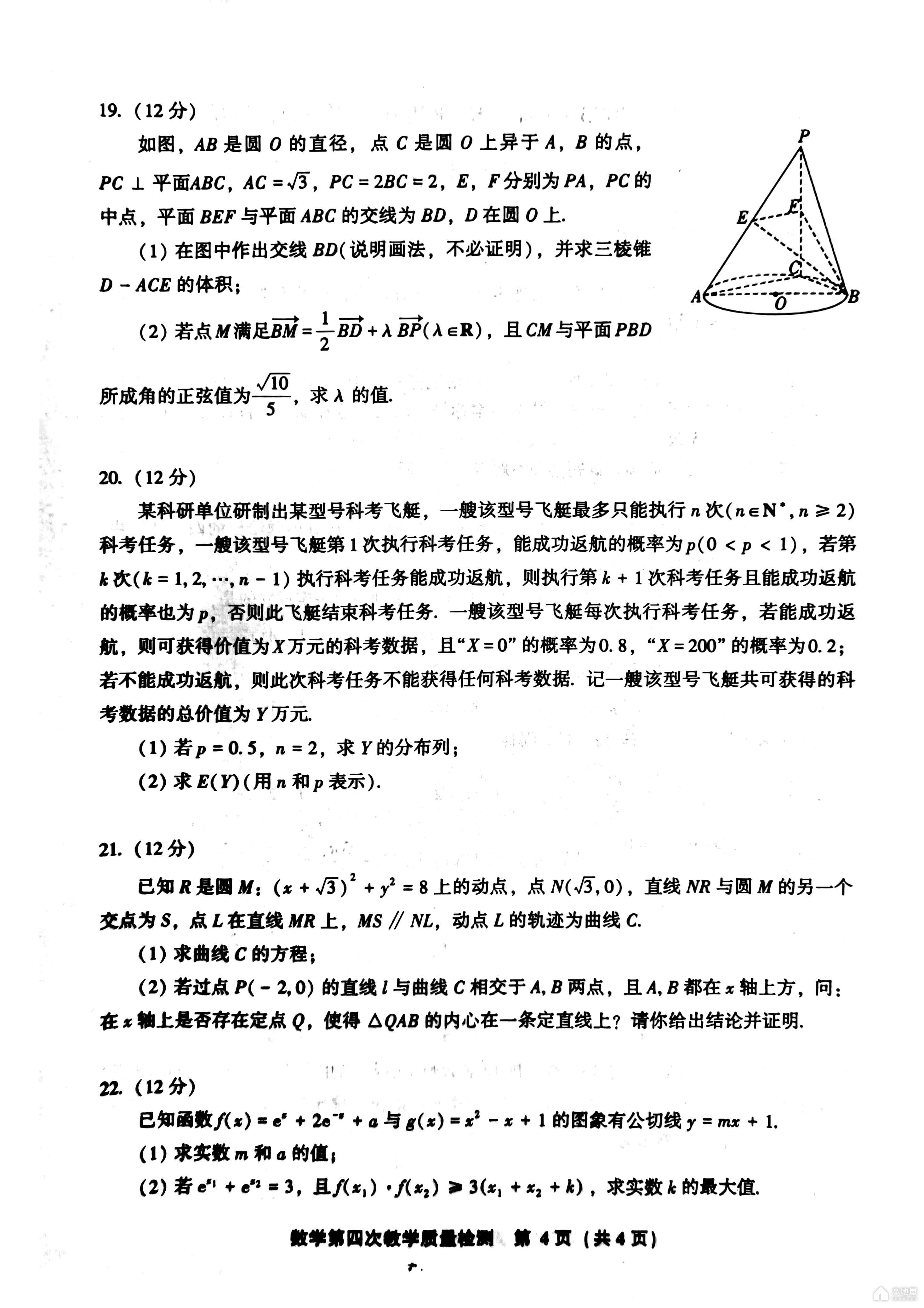 漳州市高三四检数学试题及参考答案（2023）
