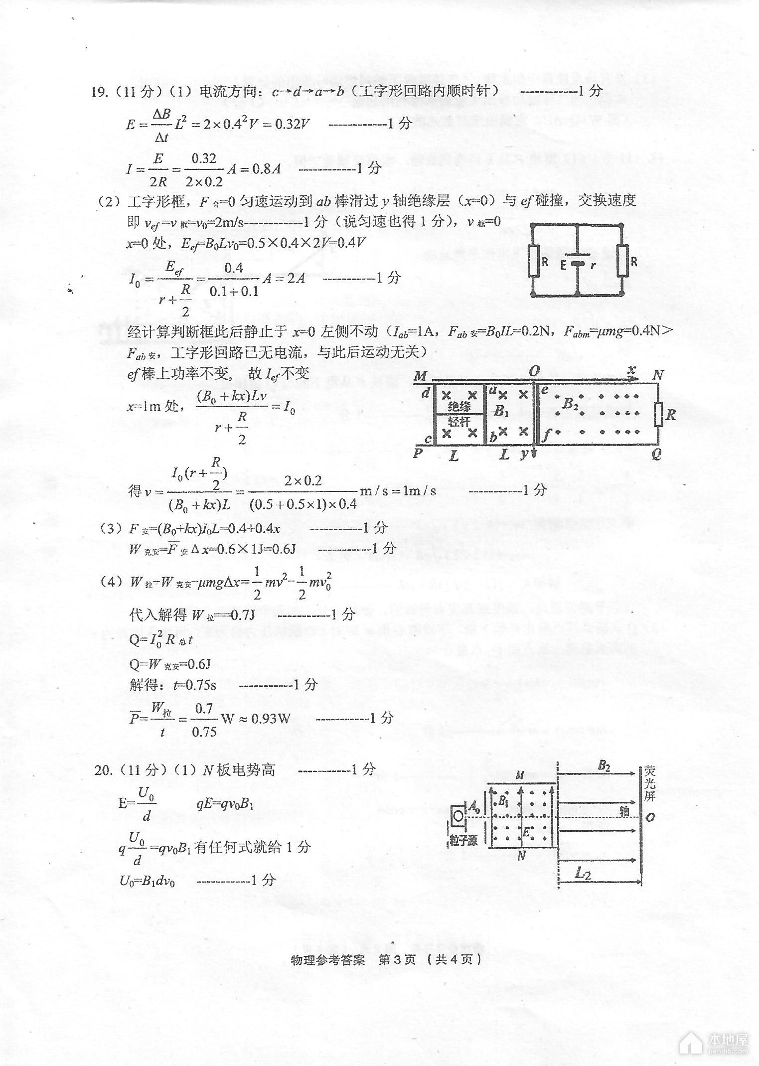 金丽衢十二校高三二联物理试题及参考答案（2023）