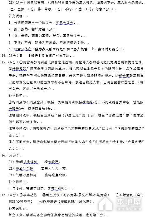 贵阳市高三三联语文试题及参考答案（2023）