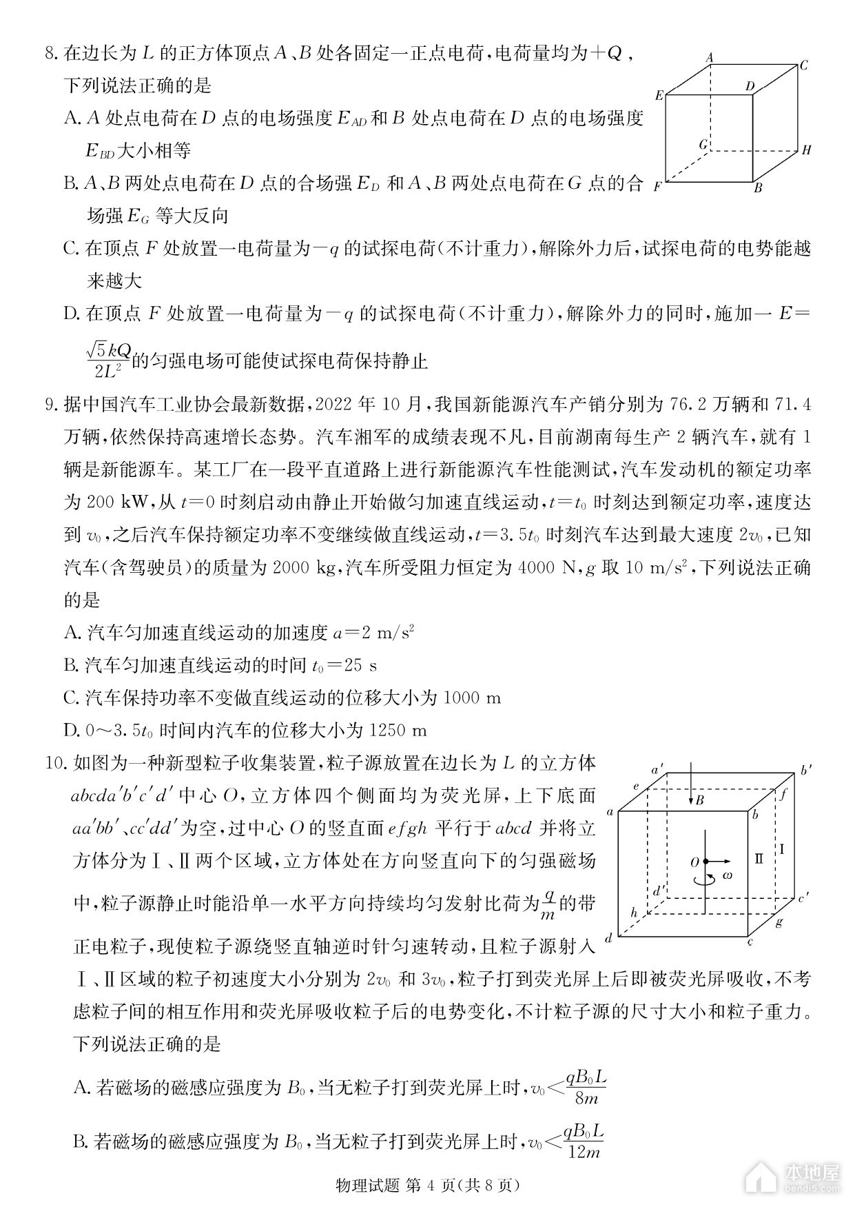 娄底市高三仿真模拟考试物理试题及参考答案（2023）