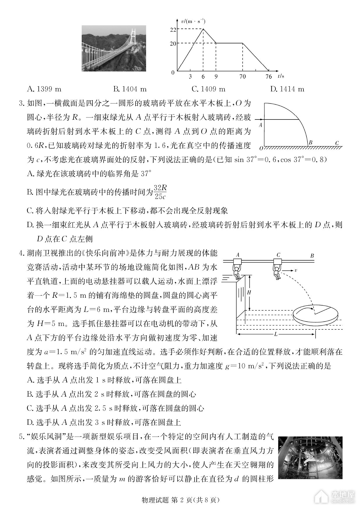 娄底市高三仿真模拟考试物理试题及参考答案（2023）