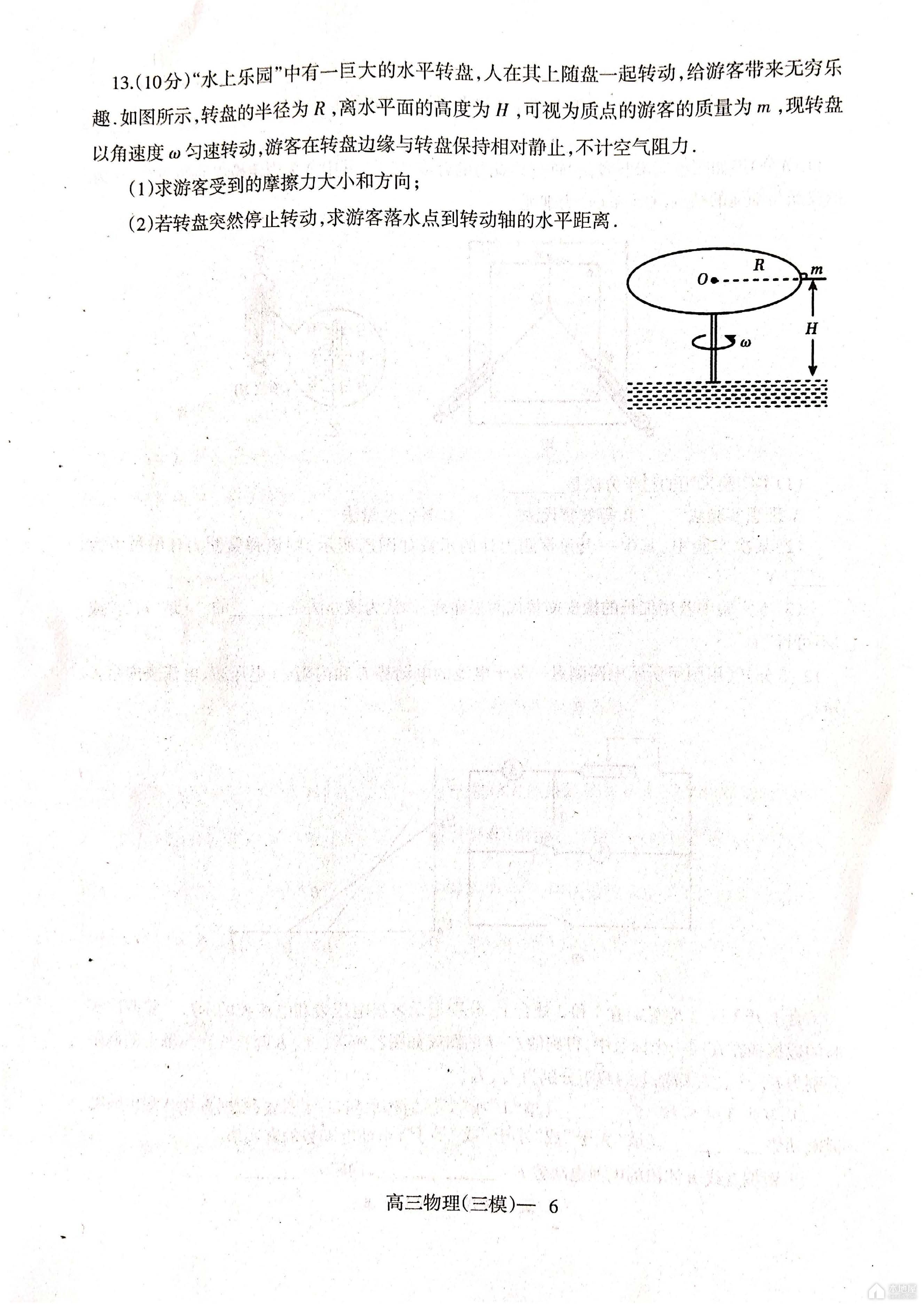 辽东南协作校高三三模物理试题及参考答案（2023）