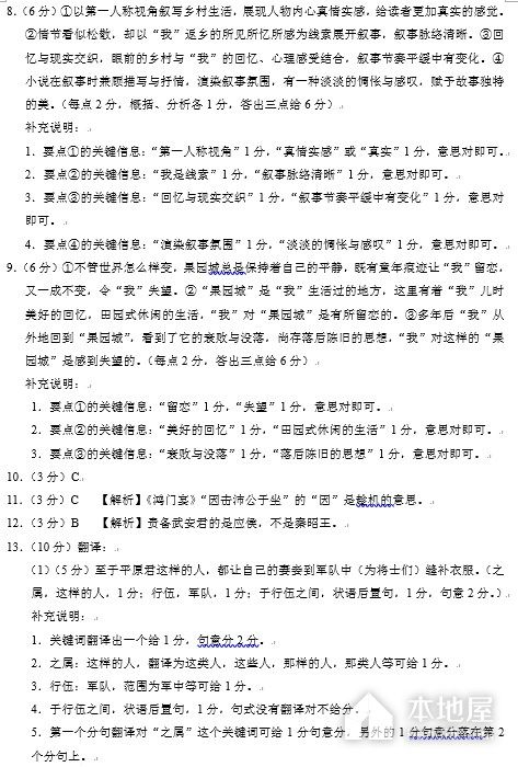 贵阳市高三三联语文试题及参考答案（2023）