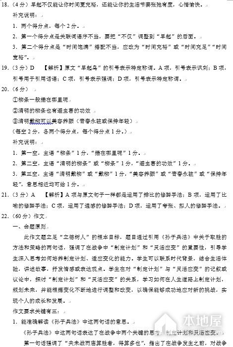 贵阳市高三三联语文试题及参考答案（2023）