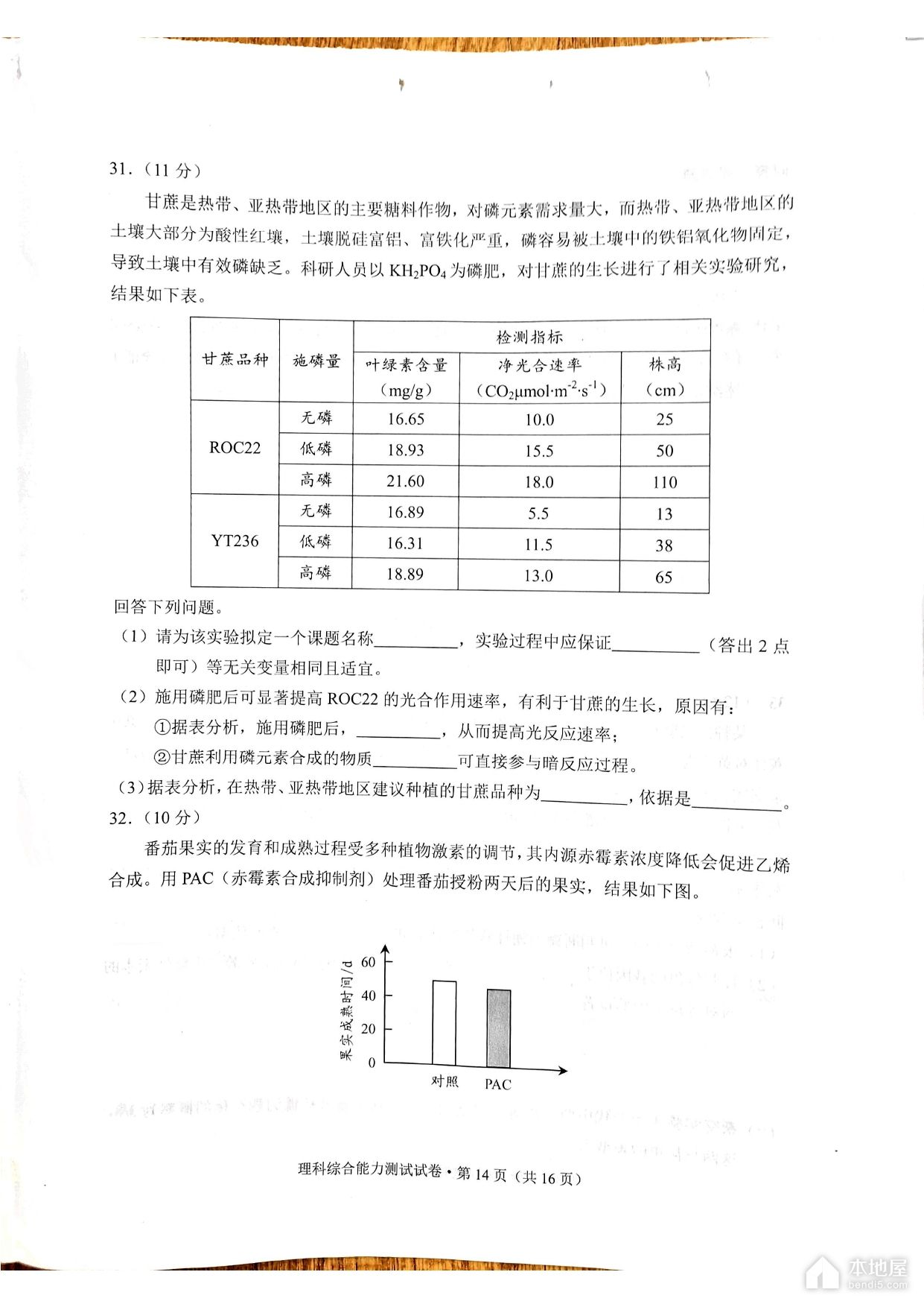 昆明市高三三诊一模理综试题及参考答案（2023）