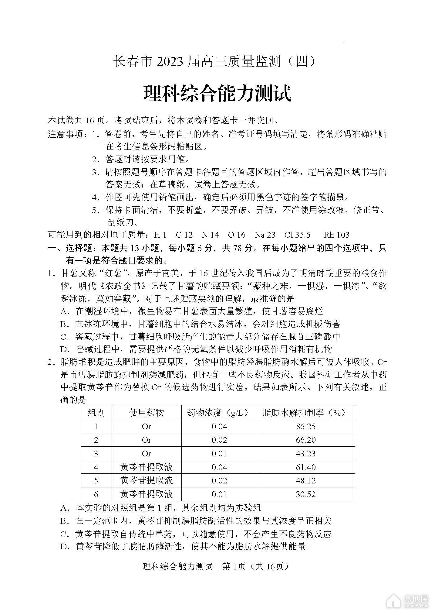 内蒙古锡林郭勒著名寺庙排行榜前10名