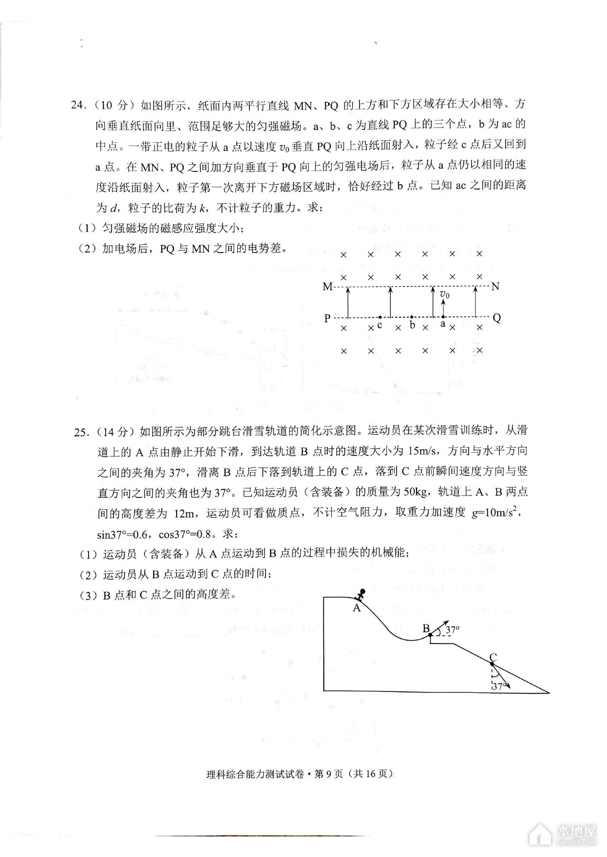 昆明市高三三诊一模理综试题及参考答案（2023）