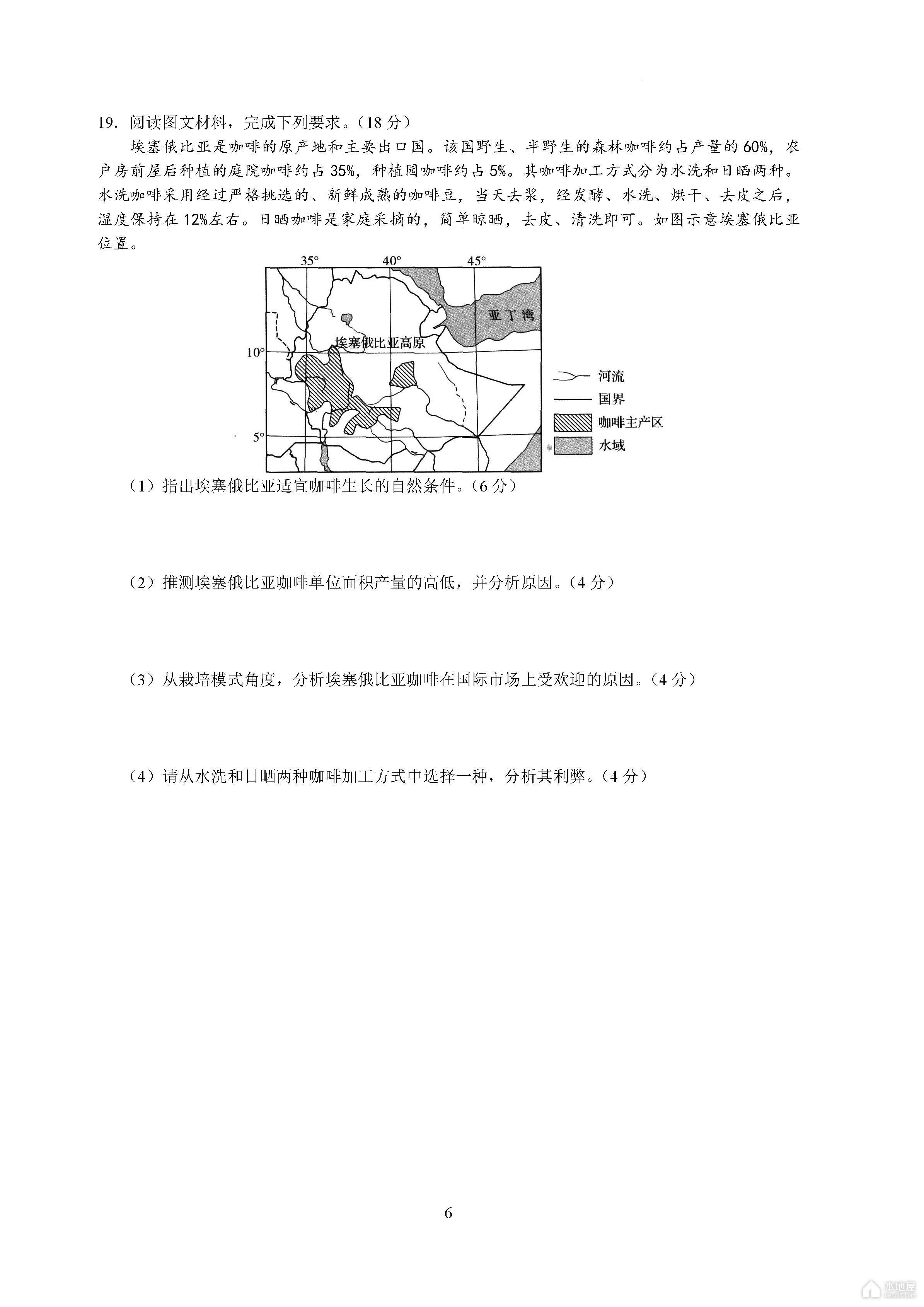 衡水中学高三五调考试地理试题及参考答案（2023）
