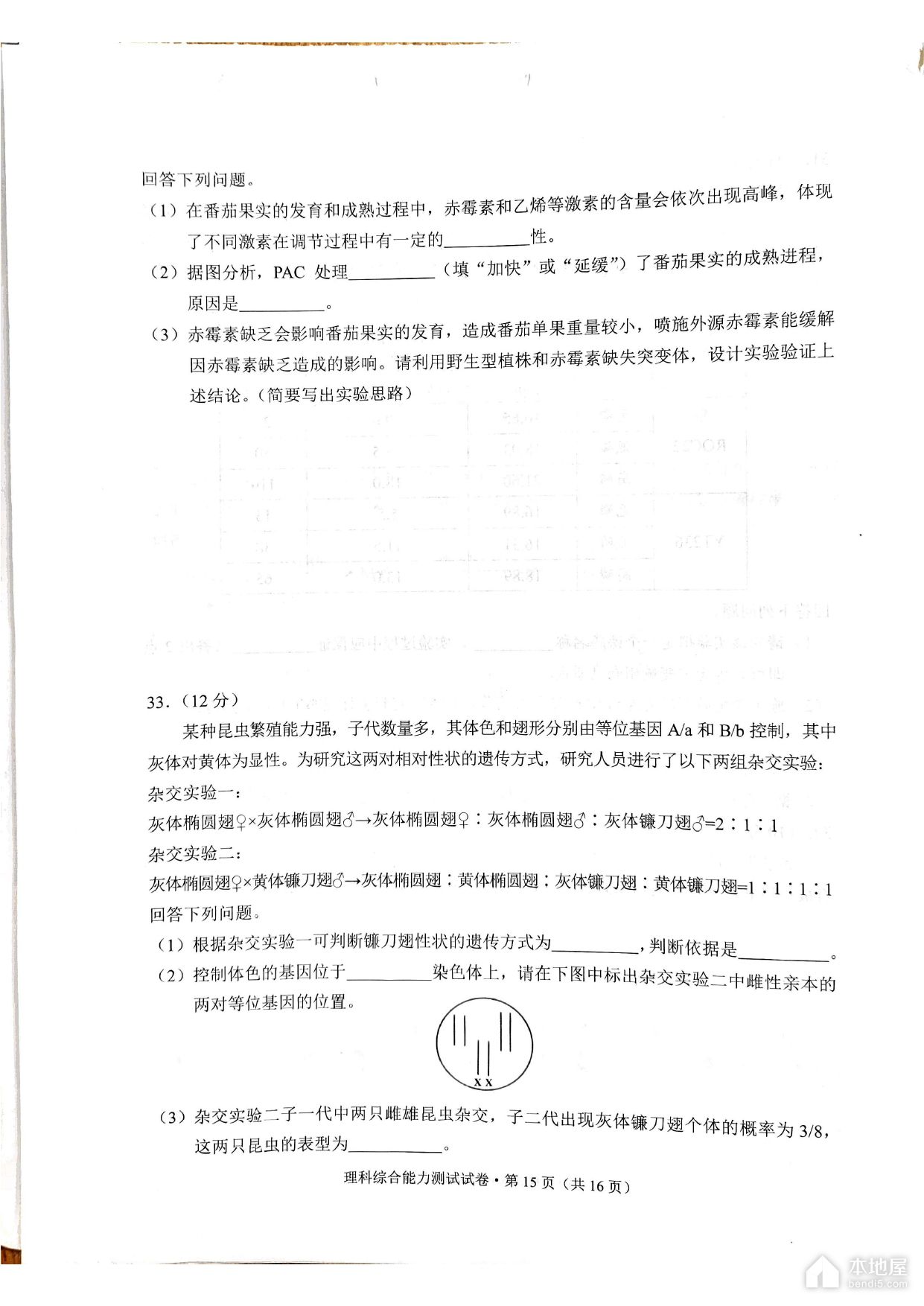 昆明市高三三诊一模理综试题及参考答案（2023）