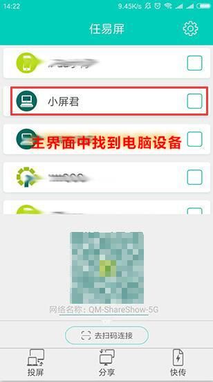 手机的无线投屏怎么投到电脑上（手机如何投屏到电脑）