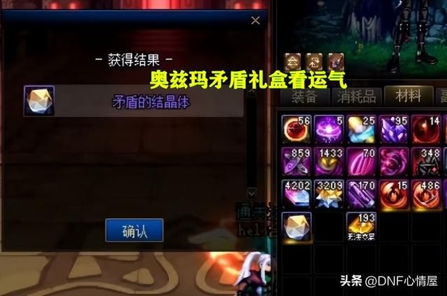 dnf110级还用刷奥兹玛吗（DNF太不容易了110级版本第一次）(2)