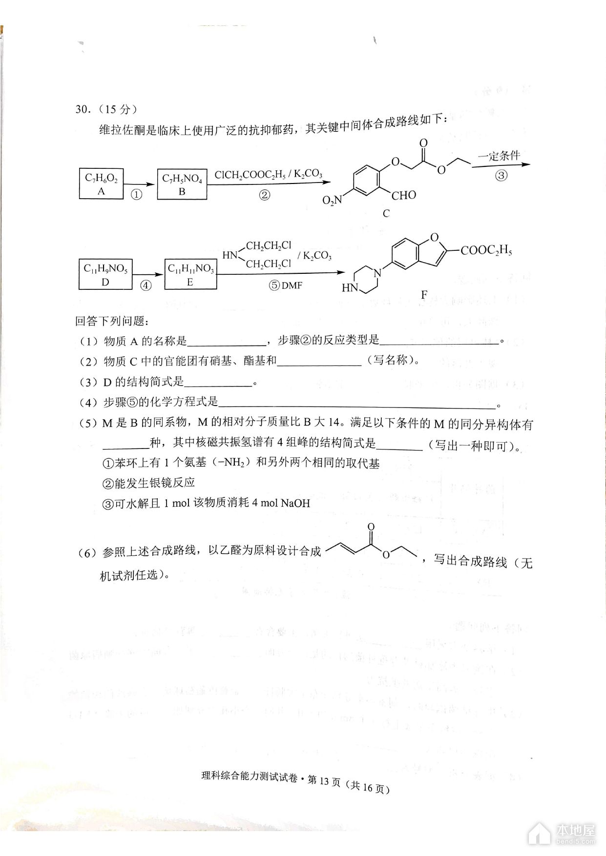 昆明市高三三诊一模理综试题及参考答案（2023）