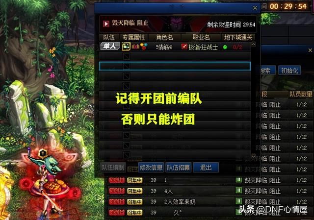 dnf110级还用刷奥兹玛吗（DNF太不容易了110级版本第一次）(5)