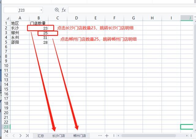 excel超链接管理资料（Excel应用超链接的使用）