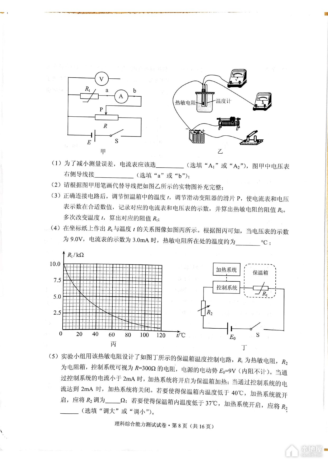 昆明市高三三诊一模理综试题及参考答案（2023）