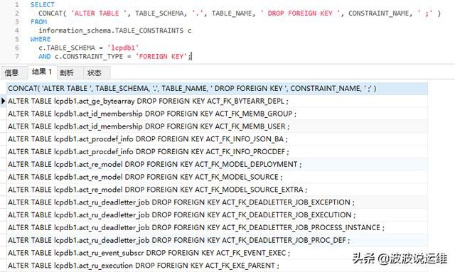 mysql外键约束怎么解除（详解MySQL数据库删除所有表的外键约束）(3)