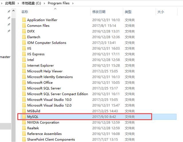 怎么彻底删除电脑中的mysql（手把手教你完全彻底的删除电脑上的MySQL）(5)