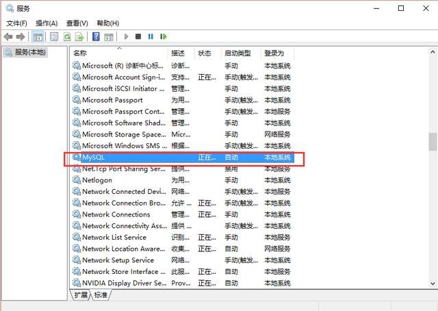 怎么彻底删除电脑中的mysql（手把手教你完全彻底的删除电脑上的MySQL）(3)