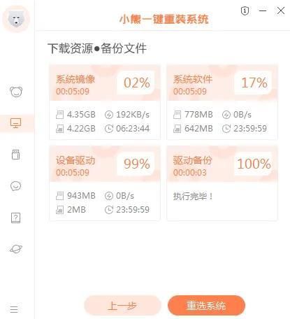 电脑装机详细教程全过程（3个步骤傻瓜式装机）(5)
