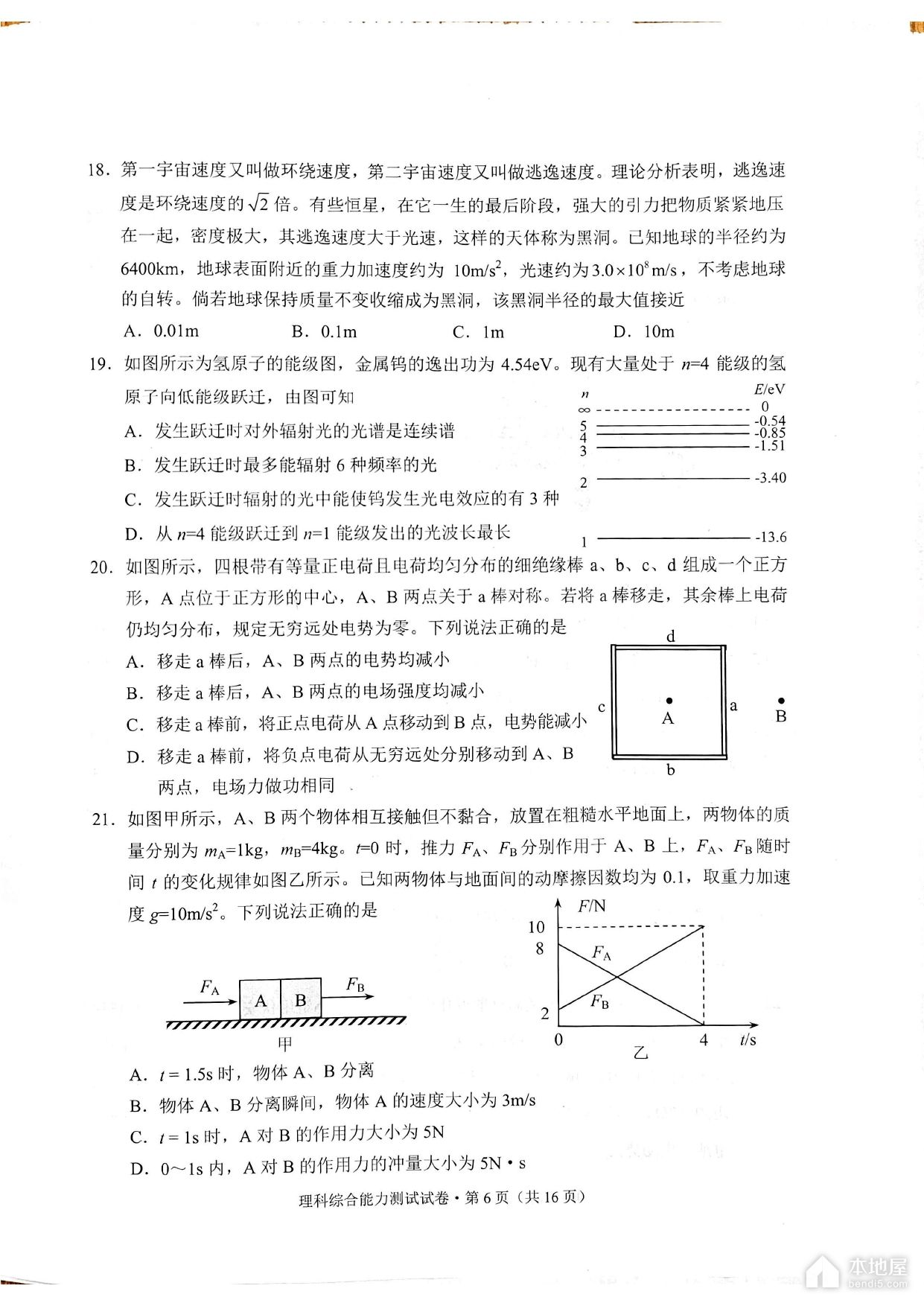 昆明市高三三诊一模理综试题及参考答案（2023）