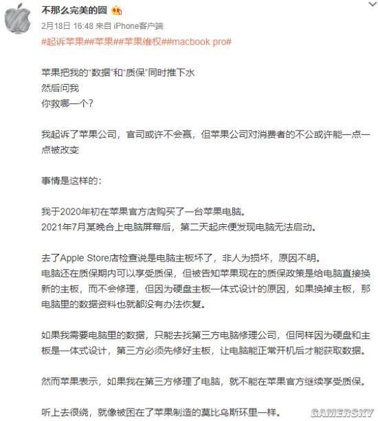 苹果质保期内怎么维修（数据质保二选一）