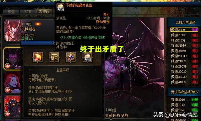 dnf110级还用刷奥兹玛吗（DNF太不容易了110级版本第一次）