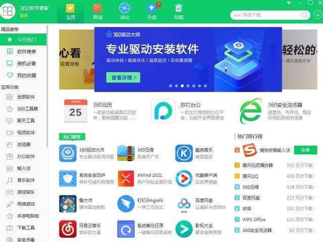 电脑装机详细教程全过程（3个步骤傻瓜式装机）(2)