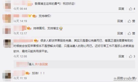 苹果质保期内怎么维修（数据质保二选一）(2)