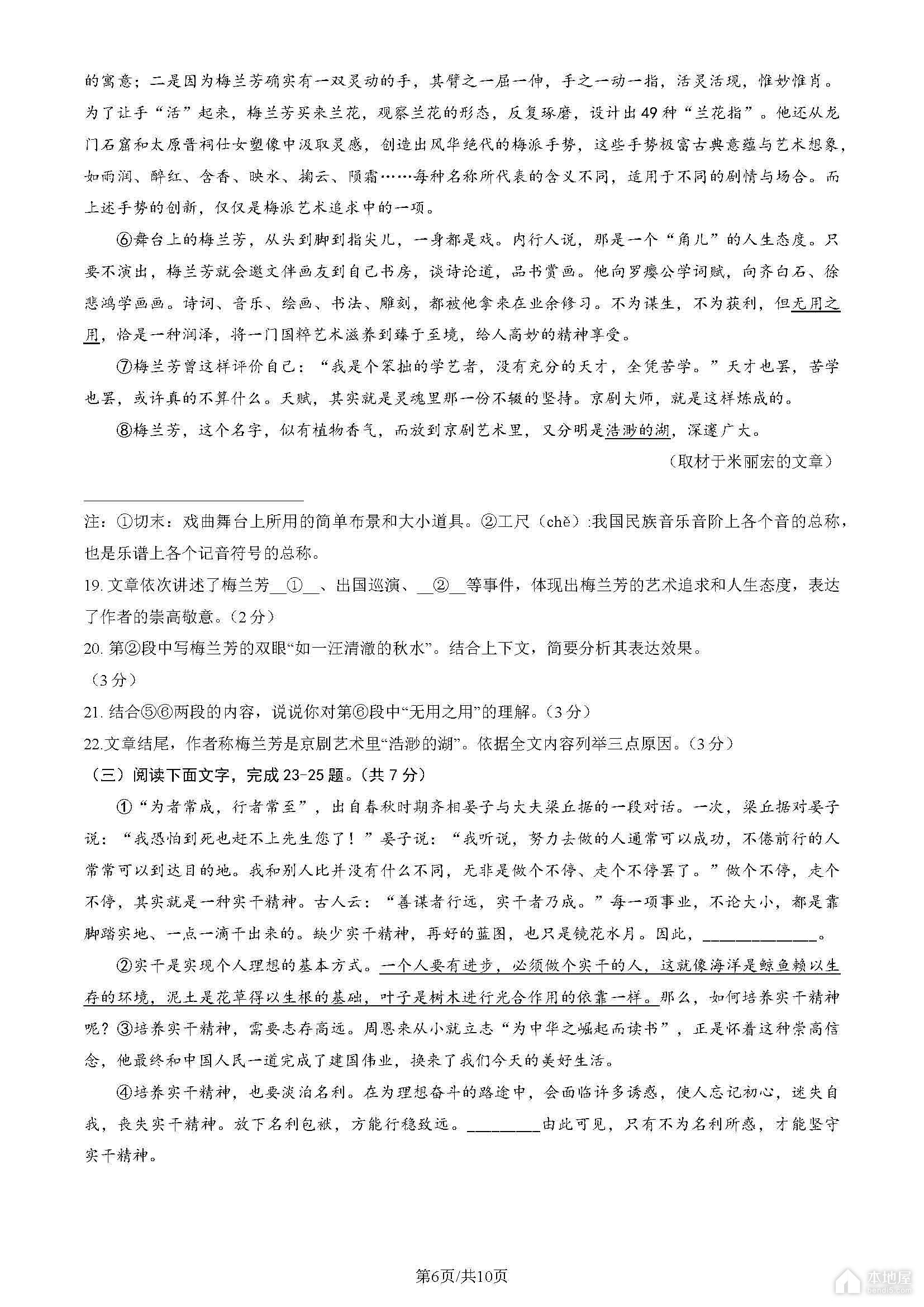 北京市石景山区初三一模语文试题及参考答案（2023）