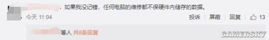 苹果质保期内怎么维修（数据质保二选一）(4)