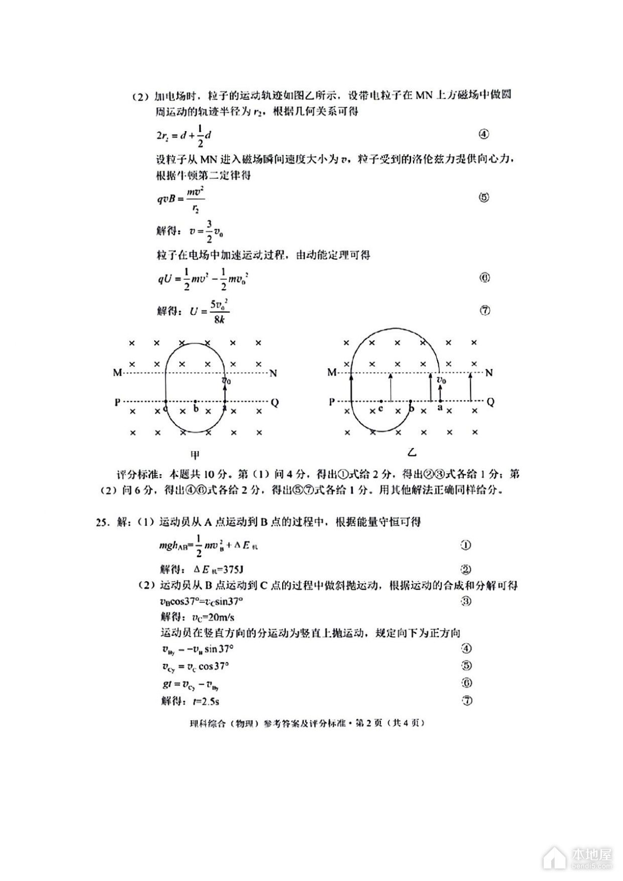 昆明市高三三诊一模理综试题及参考答案（2023）