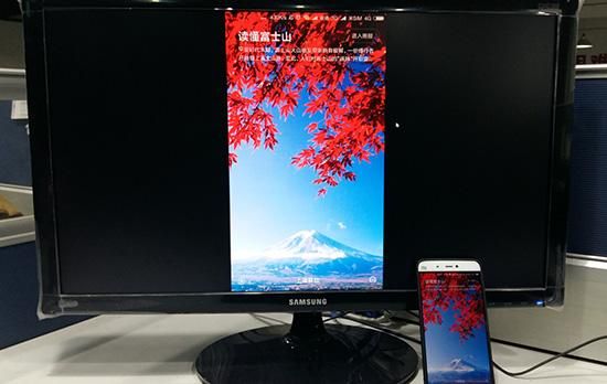 手机的无线投屏怎么投到电脑上（手机如何投屏到电脑）(3)