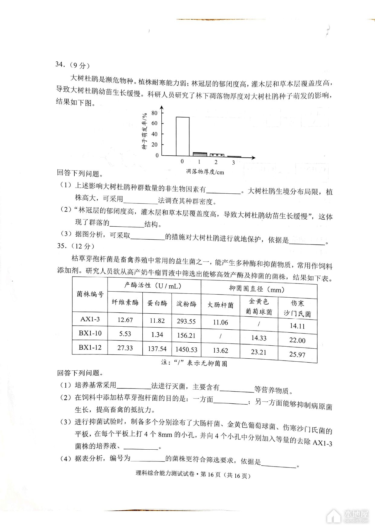 昆明市高三三诊一模理综试题及参考答案（2023）