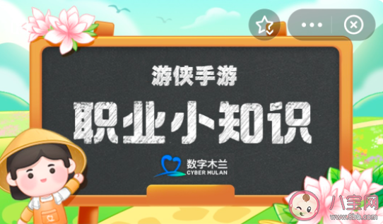 新村助力许多社会工作者的职业资格分为几个等级 蚂蚁新村5月23日答案