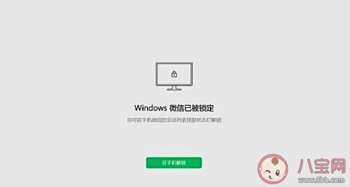 微信新增锁定功能 微信锁定功能好用吗