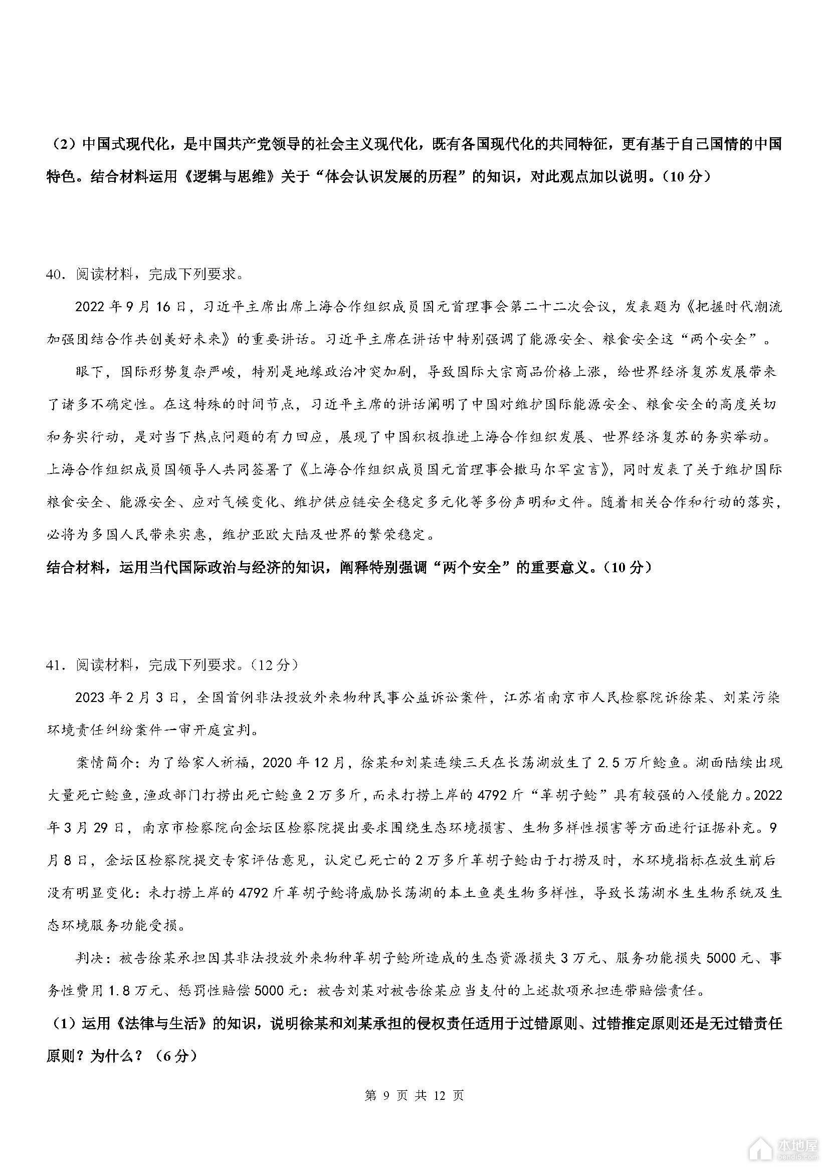 上海宝山区神州4价新冠疫苗接种点一览表