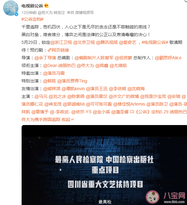 《公诉》定档5月29日播出 《公诉》有案件原型吗