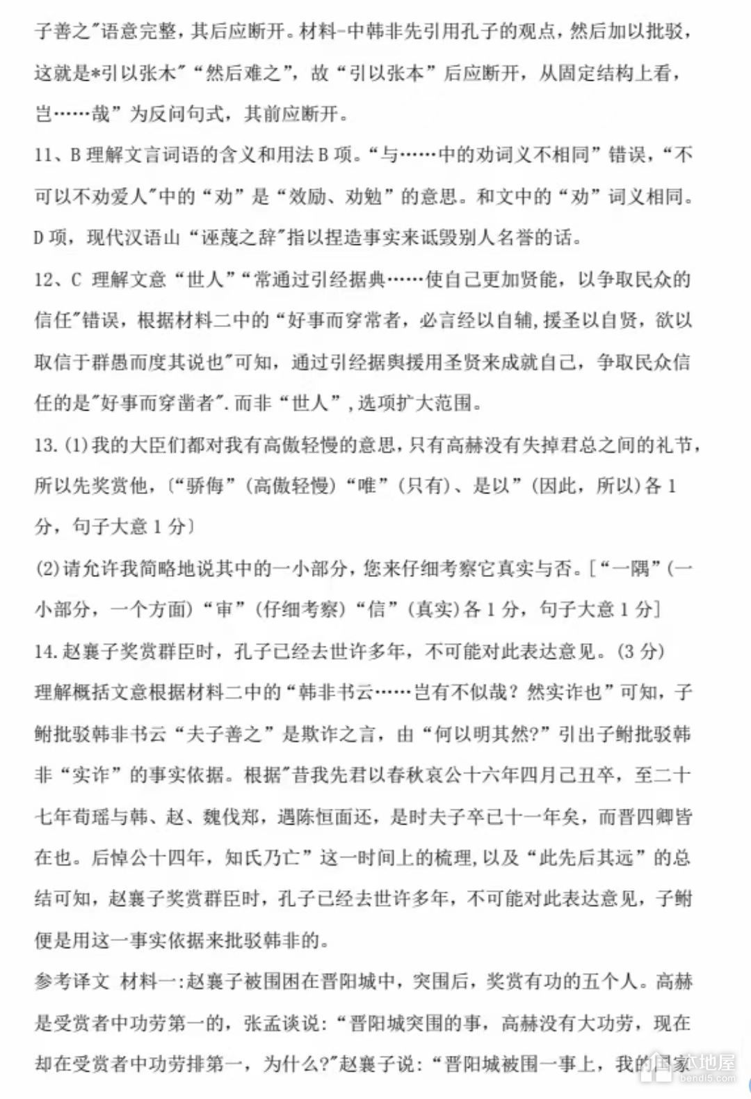 湖北省高考语文真题及答案解析（2023）