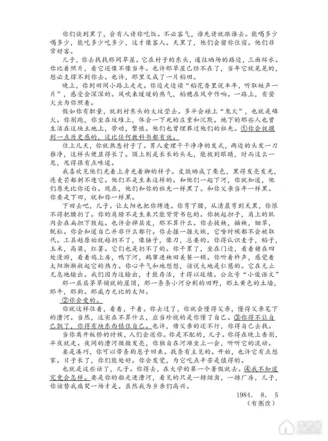 湖北省高考语文真题及答案解析（2023）