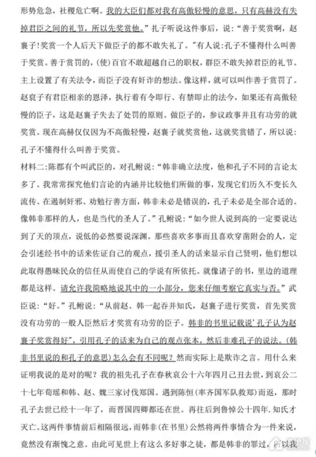 湖北省高考语文真题及答案解析（2023）