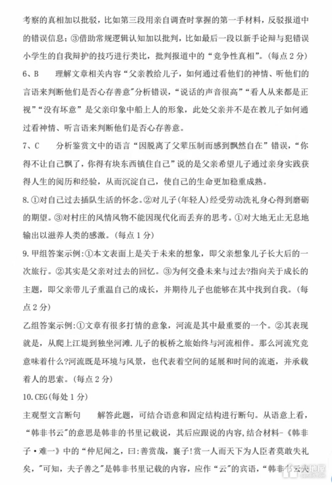 湖北省高考语文真题及答案解析（2023）