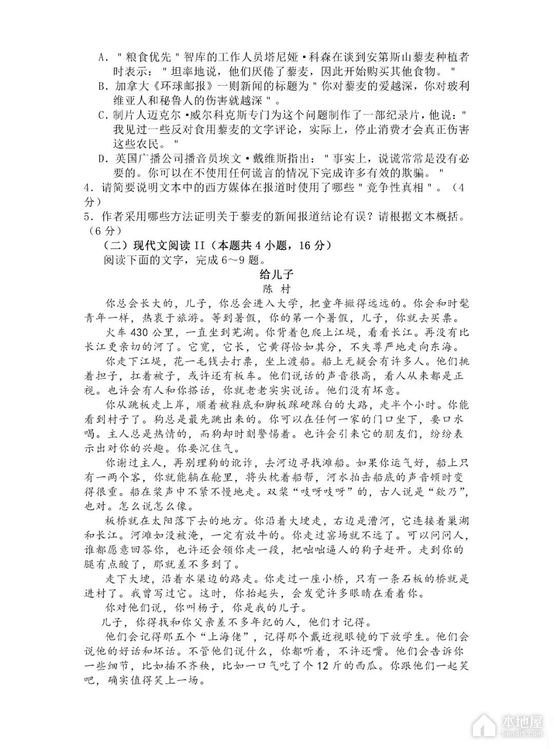 湖北省高考语文真题及答案解析（2023）