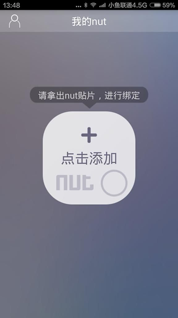 nut防丢器怎么用（妈妈再也不用担心我丢钥匙了）(10)