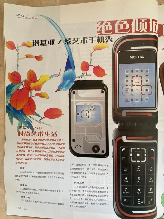 2005年手机发展到什么程度（还记得2005年的手机什么样子吗）(3)