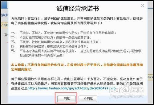 开店的运营管理模式（从开店到运营全系统讲解）(10)