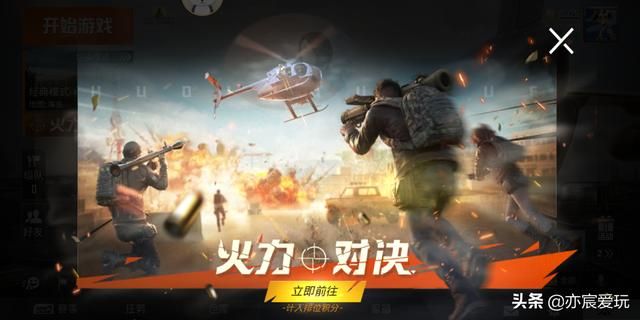 和平精英光子新出活动（和平精英光子诚意满满）(8)