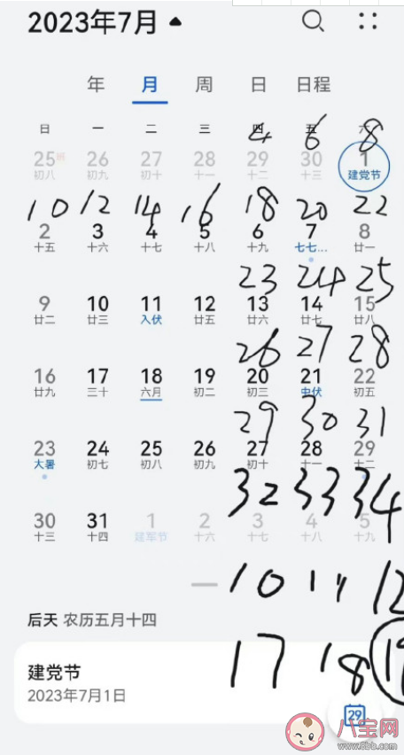 《暮色心约》追剧日历 《暮色心约》更新时间表